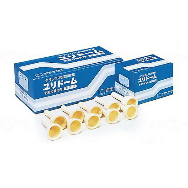 オカモト ユリドームお取替え用 10個×3箱 メーカー直送