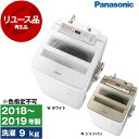 【リユース】 洗濯機 9kg パナソニック PANASONIC NA-FA90H6 全自動洗濯機 洗濯9.0kg 2018〜2019年製 【色指定不可】 中古 ...