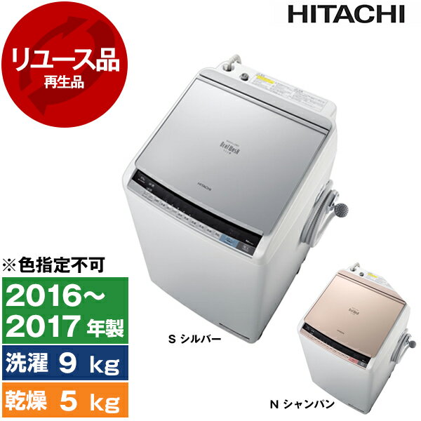 楽天市場】日立ビートウォッシュ9キロ(洗濯乾燥機|生活家電 楽天市場】日立ビートウォッシュ9キロ(洗濯乾燥機|生活家電