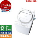 【リユース】 アウトレット保証セット 洗濯機 8kg 東芝 AW-8V6 メタリックシルバー 洗濯乾燥機 洗濯8.0kg 乾燥4.5kg 2017〜2018年製...