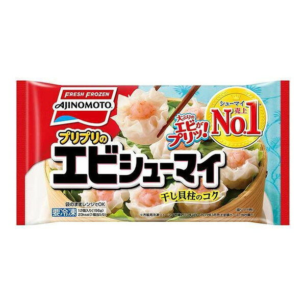 【 本商品をご購入希望のお客様へ 】※ 12時から14時の時間帯指定はできません。ご指定の場合は14時から16時にて手配いたします。商品説明★ プリプリのエビがたっぷり入った、冷めてもプリプリでふっくら柔らかいシューマイです。指定養殖池で育てた大ぶりのエビを使用した、彩りのよいシューマイなので、お弁当から食卓のおかずに幅広く使えます。※表示画像はイメージであり実物とは色味が異なる場合がございます。※パッケージデザイン・規格等は予告なしに変更される場合がありますので予めご了承ください。※上記理由でのご返品はお受けできませんので、事前お問合せなどご注意のほど宜しくお願いいたします。※商品のお届けには1週間程掛かります。着日指定は出来ません。※商品はギフト包装・熨斗貼付などのラッピング対応をしておりません。スペック* 内容量: 168g* サイズ: 28x190x121