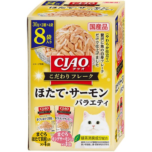 いなばペットフード CIAO こだわりフレーク 8袋入り ほたて・サーモンバラエティ 30g×8袋 猫 ウェットフード キャットフード 水分補給 ウェット いなば チャオ 成猫 フレーク ほたて サーモン 8袋