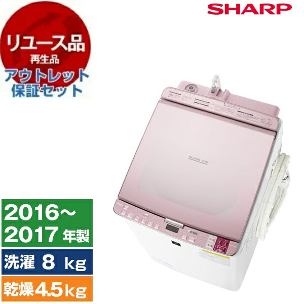 楽天市場】洗濯機 シャープ 8kg(洗濯乾燥機|生活家電):家電 楽天市場】洗濯機 シャープ 8kg(洗濯乾燥機|生活家電):家電