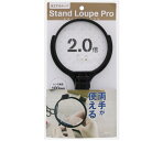 S4060164 サンスター文具 スタンド付ルーペPRO 100mm
