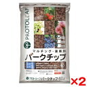 【2個セット】プロトリーフ バークチップ 40L Sサイズ