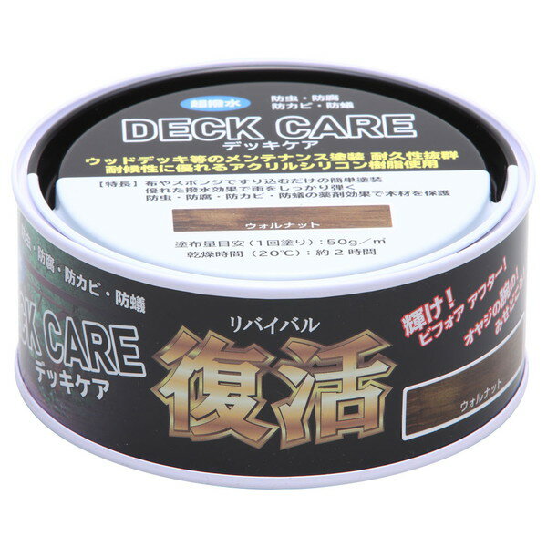 和信ペイント デッキケア200g/ウォルナット/200g