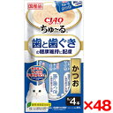 【48個セット】いなばペットフード CIAO ちゅ~る 歯と歯ぐきの健康維持に配慮 かつお 8g×4本