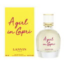 ランバン LANVIN 香水 レディース ア ガール イン カプリ オードトワレ 90ml LA-AGIRLINCAPRIET-90 フレグランス 誕生日 新生活 クリスマス プレゼント ギフト