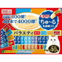 いなばペットフード CIAO ちゅ〜る おやつ 猫用 14g×40本 国産 スナック 乳酸菌入り バラエティ ちゅーる チュール エクプラ特選