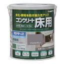 アトムハウスペイント 00001-16122 水性コンクリート床用FT 1.6L アメリカングレー