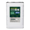 アトムハウスペイント 00001-16141 水性コンクリート床用FT 14L グリーン