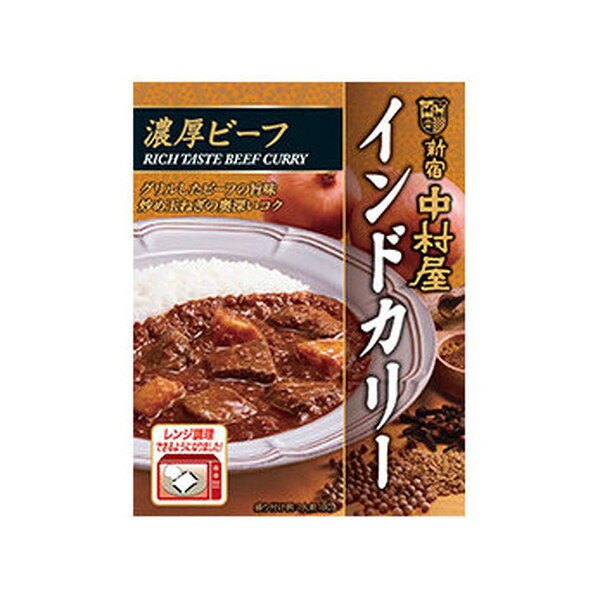 中村屋 インドカリー 濃厚ビーフ 180gx5 メーカー直送 ギフト プレゼント