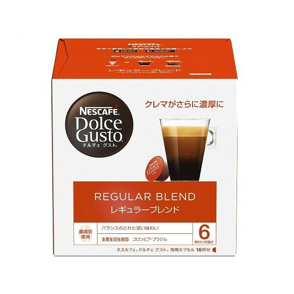 ネスカフェ ドルチェグスト カフェルンゴ 16個x3 メーカー直送 ギフト プレゼント
