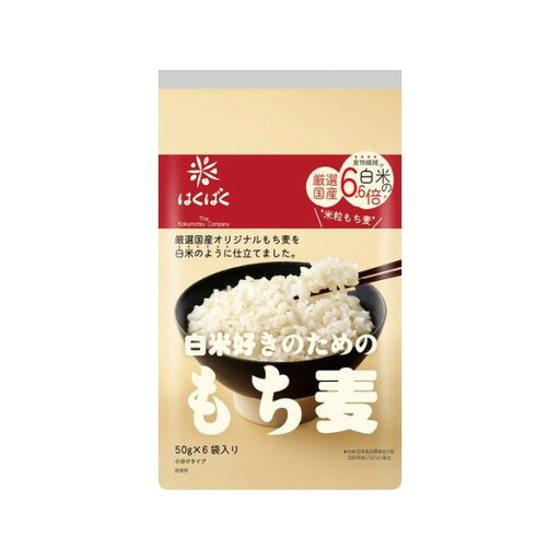 はくばく 白米好きのためのもち麦 50gX6袋x6 はくばく 白米好きのためのもち麦 50gX6袋x6
