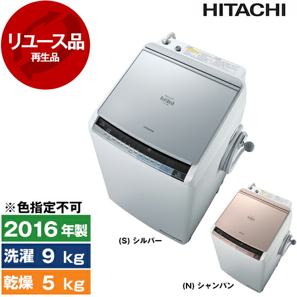 2021製造 9キロ洗濯機 楽天市場】洗濯機 9キロ(洗濯乾燥機|生活家電):家電の通販