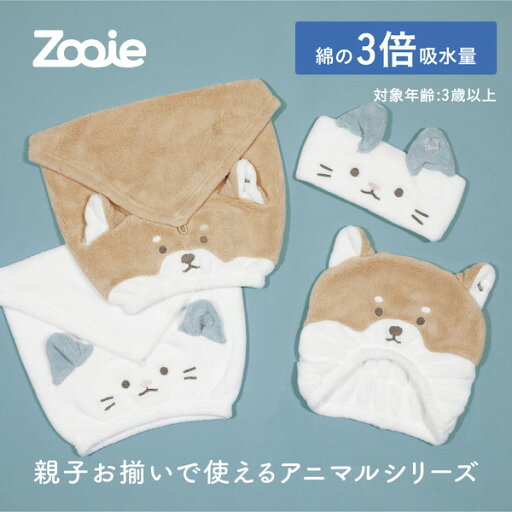 CB JAPAN Zooie fam 吸水アニマルヘアバンド 柴犬 CB JAPAN Zooie fam 吸水アニマルヘアバンド 柴犬
