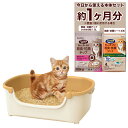 子猫 トイレ システムトイレ 本体 ニャンとも清潔トイレ すいすいコンパクト アイボリー&ペールオレンジ 子ねこ 小型 おしゃれ チップ・シート付き コンパクト 省スペース ニオわない 脱臭 抗菌 キャット エステー
