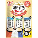 いなばペットフード CIAO 旅するちゅ~る 18袋入り 3種の幸せセレクション