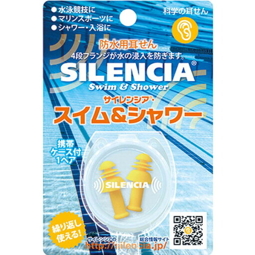 AQA(エーキューエー) サイレンシア スイム&シャワー イエローKP1920 0001 AQA(エーキューエー) サイレンシア スイム&シャワー イエローKP1920 0001