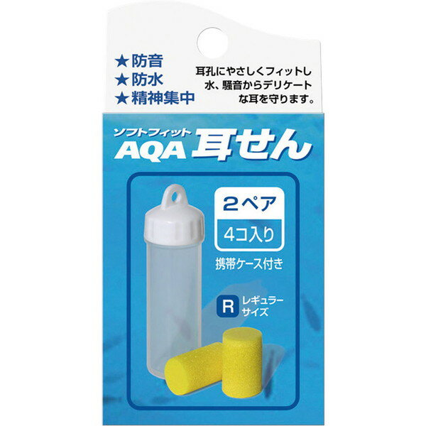 AQA(エーキューエー) AQA耳栓 イエローKP1930 0005