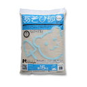 NXstyle あそび砂クリーム 15kg メーカー直送