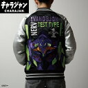 丸眞 4885007100 エヴァンゲリオン 初号機始動 スカジャン(L)