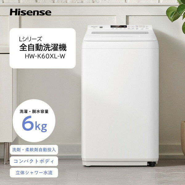 Hisense HW-K60XL 縦型洗濯機 6kg 自動投入
