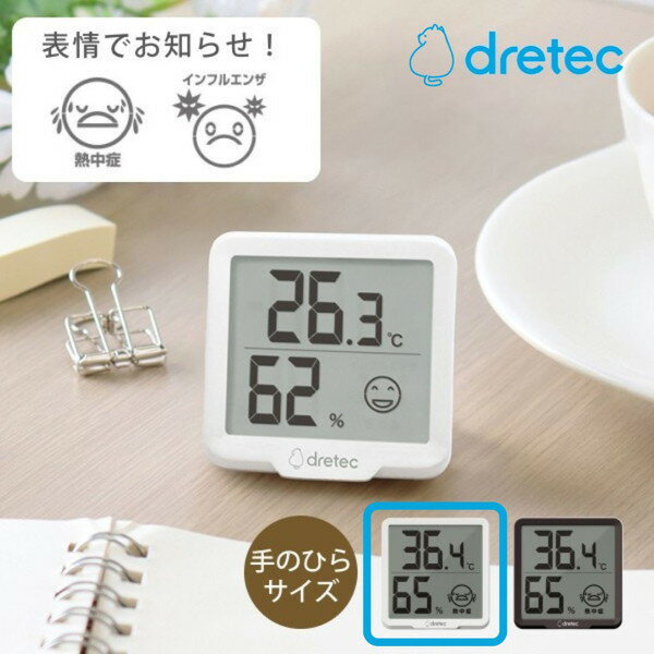 DRETEC O-448WT ホワイト リテーモ・ミニ [デジタル温湿度計]