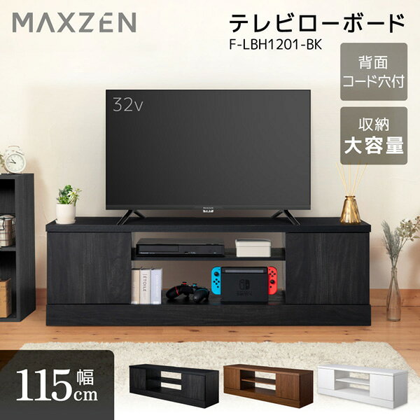 楽天市場】テレビ台 120cm（奥行（cm）50 ～ 59.9）の通販
