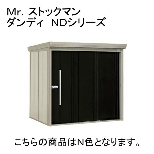 田窪工業所 ナイトブラック ストックマン [中・大型物置 一般型/結露減少型 背面棚] メーカー直送(4)