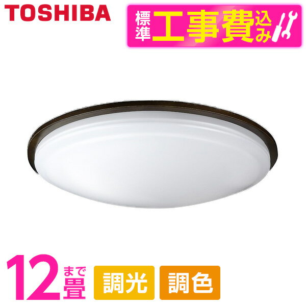 東芝NLEH12005E-LC[シ...