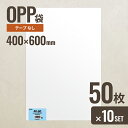 【10個セット】ヘッズ 40-60 OPP袋400mm×600mm 50枚 メーカー直送