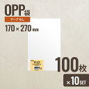 【10個セット】ヘッズ 17-27 OPP袋170mm×270mm 100枚 メーカー直送