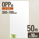 【10個セット】ヘッズ 36-70 OPP袋360mm×700mm 50枚 メーカー直送