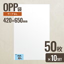 【10個セット】ヘッズ 42-65 OPP袋420mm×650mm 50枚 メーカー直送