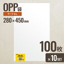 【10個セット】ヘッズ 28-45 OPP袋280mm×450mm 100枚 メーカー直送