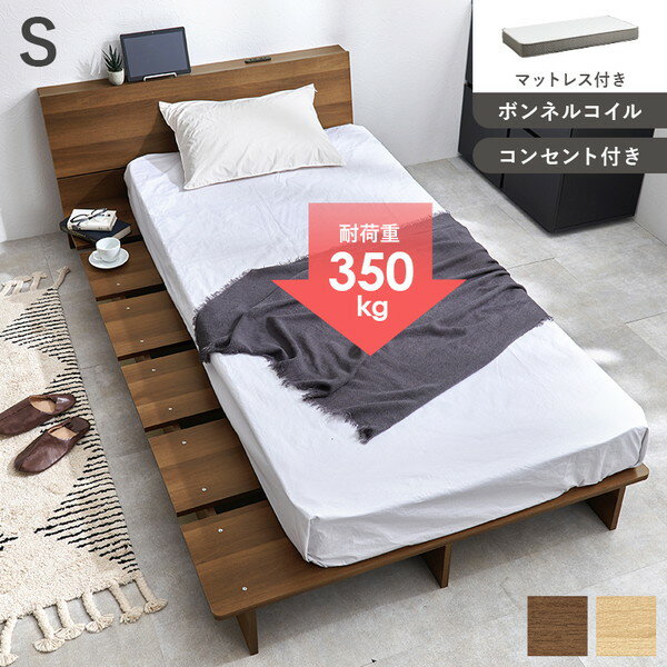 萩原 WB-7901SBR3301 [マットレス付シングルベッド] メーカー直送