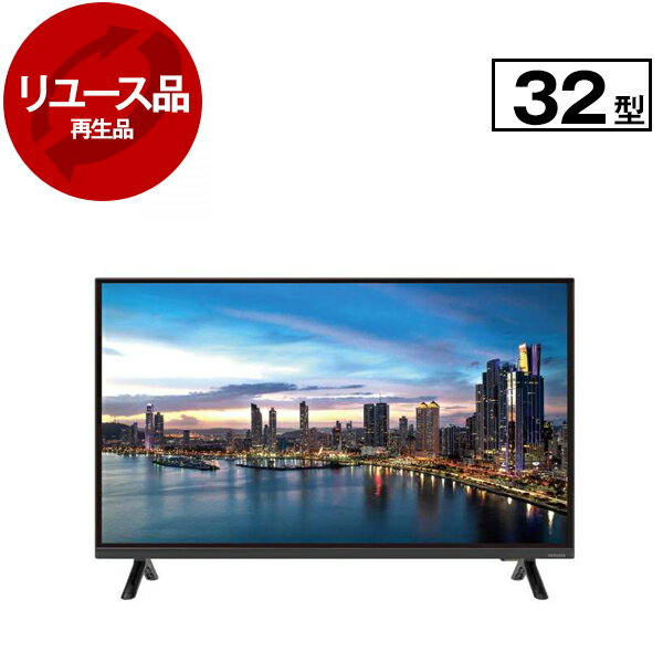 【リユース】テレビ 32型 アイワ AIWA TV-32HB10W 32V型 地上・BS・110度CSデジタル ハイビジョン液晶テレビ 32インチ 2021年製 中古 中古家電 リユース家電 おすすめ アウトレット エクプラ特割 【KK9N0D18P】