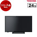【リユース】 テレビ 24型 東芝 24S24 REGZA 24V型 地上・BS・110度CSデジタル 液晶テレビ 24インチ 2021年製 中古 中古家電 リユース家電 おすすめ アウトレット エクプラ特割 【KK9N0D18P】