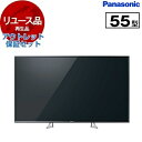 【リユース】 アウトレット保証セット テレビ 55型 パナソニック PANASONIC TH-55EX750 VIERA 55V型 地上・BS・110度CSデジ...