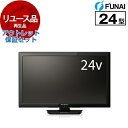 【リユース】 アウトレット保証セット テレビ 24型 フナイ FUNAI FL-24HB2000 24V型 地上・BS・110度CSデジタル ハイビジョン液晶テ...