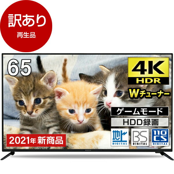 【再生品】MAXZEN JU65CH01 [65V型 地上・BS・110度CSデジタル 4K対応液晶テレビ]【設置サービス無料】【代引き不可】【アウトレット】 マクスゼン