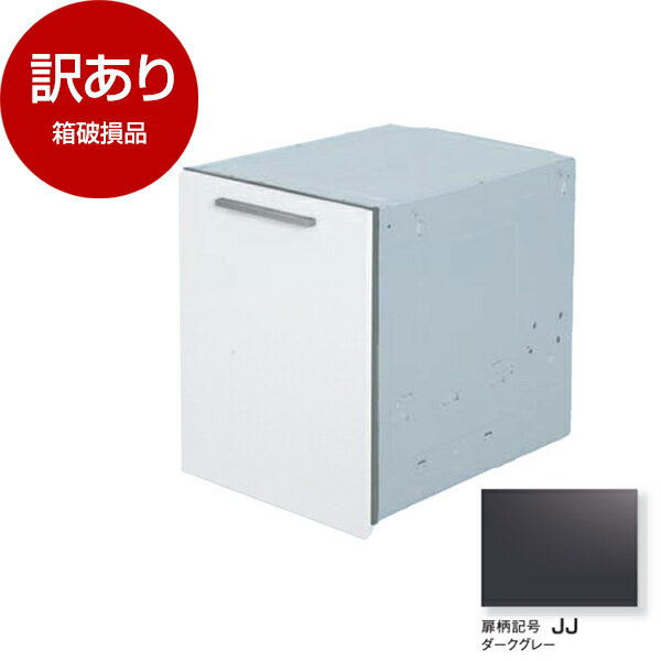 【箱破損品】 PANASONIC AD-NPDFM45-JJ ダークグレー [ビルトイン食器洗い乾燥機ドアフル面材（幅45cm 買替え対応用・ディープタイプ用）] 【アウトレット】