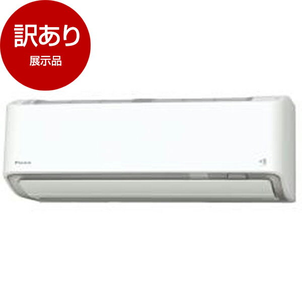 【5/15限定!エントリー&抽選で最大100%Pバック】 【展示品】 DAIKIN S254ATRS-W ホワイト RXシリーズ [エアコン (主に8畳用)] 【アウトレット】