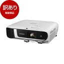 【箱破損品】 EPSON EB-FH52 [ビジネスプロジェクター] 【アウトレット】