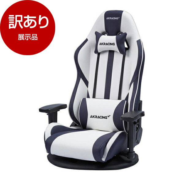 【5/15限定!エントリー&抽選で最大100%Pバック】 【展示品】 AKRacing GYOKUZA/V2-WHITE ホワイト [ゲーミング座椅子] 【アウトレット】