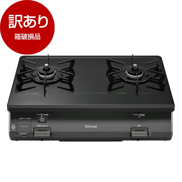 【5 15限定!エントリー&抽選で最大100%Pバック】 【箱破損品】 Rinnai RT64-2H6S-L-13A ワンピーストップ [ガスコンロ 都市ガス用・2口・左強火力・幅59cm・グリル無し ] 【アウトレット】