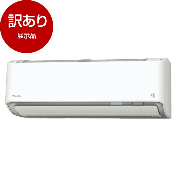 【展示品】 DAIKIN S225ATAS-W ホワイト AXシリーズ [エアコン (主に6畳用)] 【アウトレット】