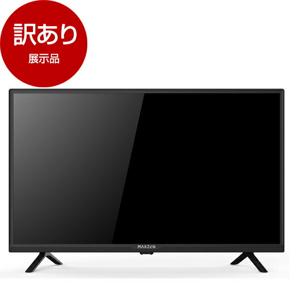 【展示品】 MAXZEN J32CH06 [32型 地上・BS・110度CSデジタル ハイビジョン 液晶テレビ] 【アウトレッ..