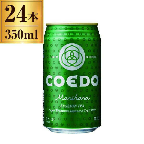 COEDO コエド ビール 毬花-Marihana-